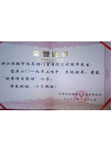 優(yōu)秀項目經(jīng)理