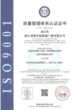 環(huán)境管理體系認證證書